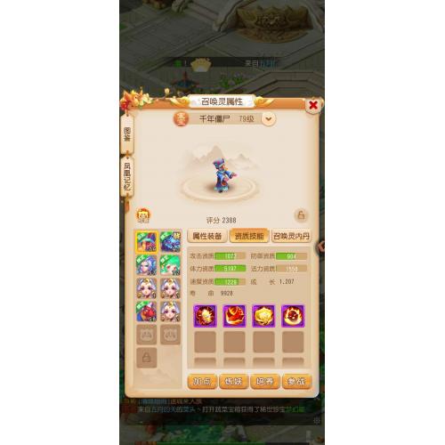 【托管】梦幻西游 二代爆体嘲讽僵尸一只